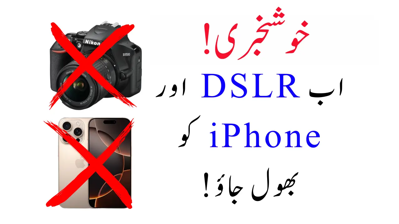Download LMC 8.4 R13 Google Lens APK (Official) For Android fitraig fit raig fitrag fit rag fitrage fit rage